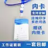 Exhibition representative card Work document card set Brand guest card Participant card Student card Lecture Hard plastic card set Lanyard