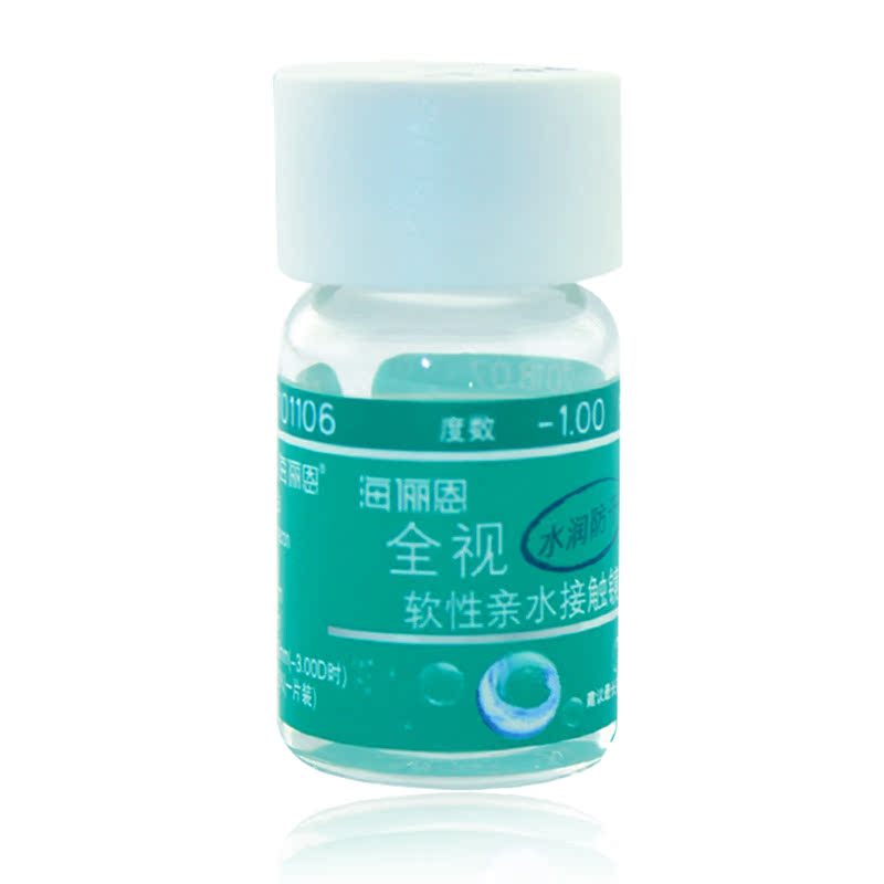 海俪恩全视透明近视隐形眼镜年抛1片 超薄保湿舒适 送镜盒dy