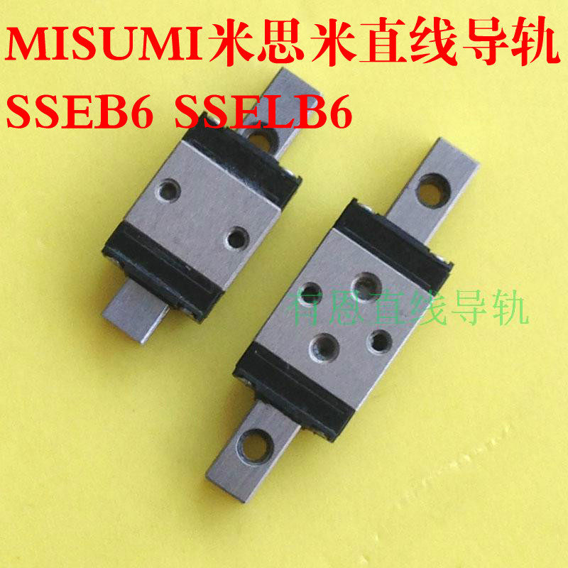 MISUMI MISUMI SSEB6-25 slider length 16 wide 12 rail length 25 meters Misumi micro slider
