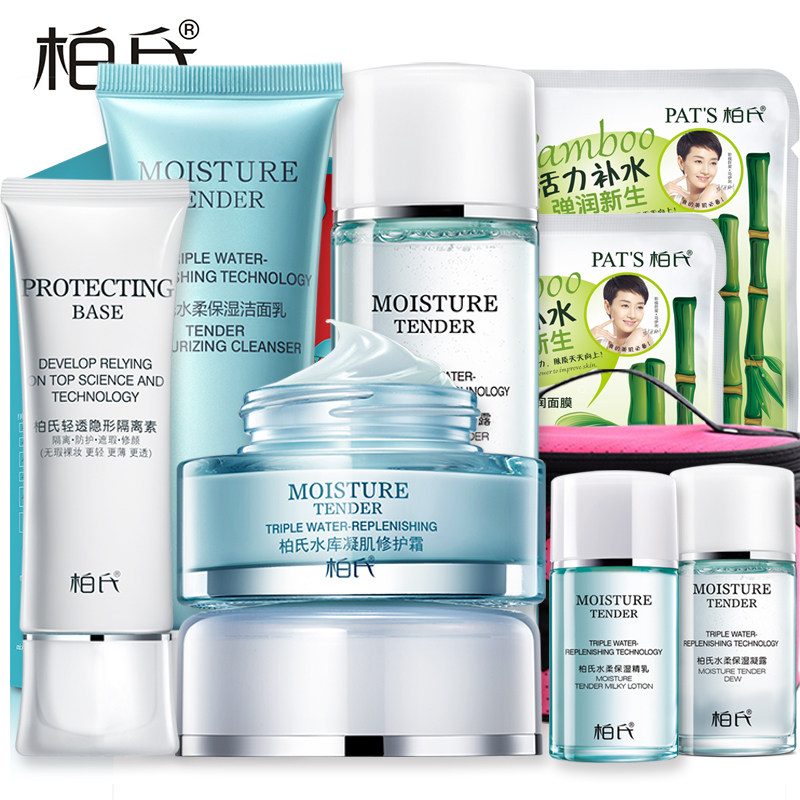 柏氏化妆品套装水柔奢宠礼装女士补水保湿冬季乳液面部护理护肤品