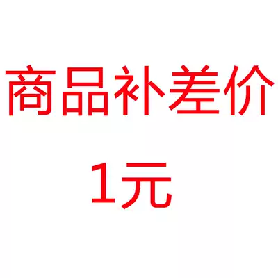 New how much difference yuan freight bu pai for Post postage other custom goods to fill the post