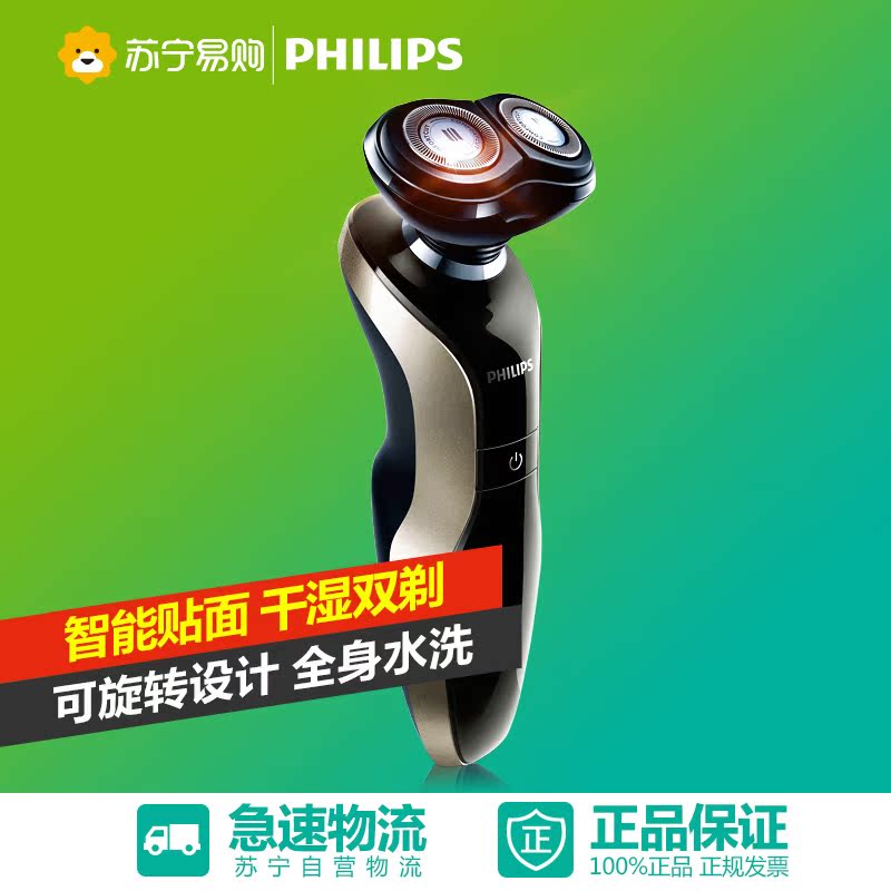 Philips/飞利浦男士电动剃须刀水洗充电式胡须刀刮胡刀S551正品