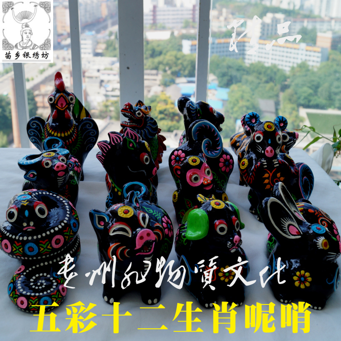 Miaoxiang Silver Embroidery Workshop Miao Handicraft Intangible Cultural Heritage Huangping Mud Whistle Zodiac Special Large Set