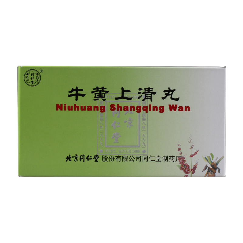 同仁堂 牛黄上清丸 4g*10袋/盒
