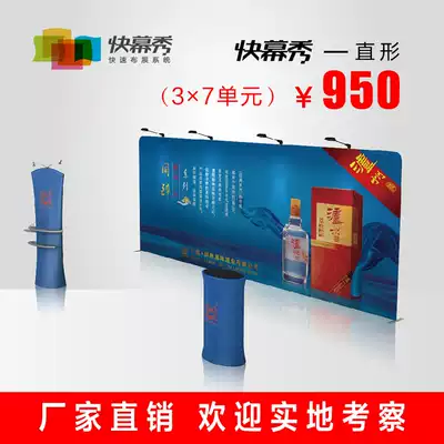 Factory direct express screen show frame front desk Tempo spotlight express display frame background wall promotion table exhibition background