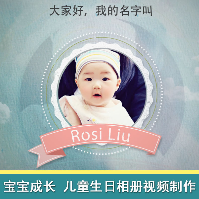 Baby 100-day feast 100-day video production Year-old full moon opening 10-year-old birthday growth children's electronic album MV