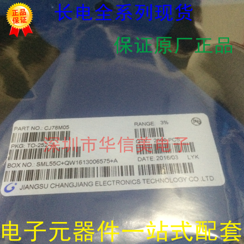 Original Changdian CJ CJ78M05 TO-252 accuracy 3% SMD three-terminal voltage regulator transistor brand new