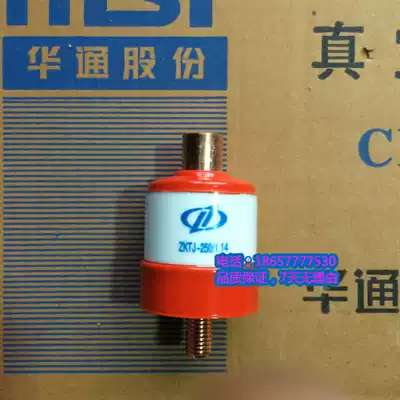 Factory direct sales: CKJ5-250 vacuum tube ZKTJ-250 TJ-250 vacuum interrupter