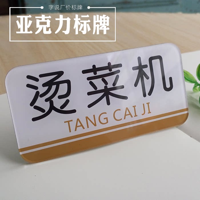 Acrylic Signs Push-pull Signs Signs Warm Prompts Colorful Signs Words Signs Factory