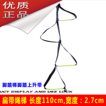 Outdoor rope ladder flat with hanging ladder foot pedal ascending belt ascending belt Climbing Equipment Supplies Flat Belt Rope Quality Assurance