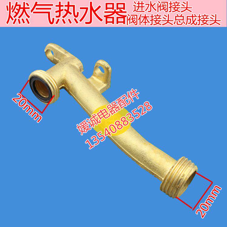Gas water heater fittings water inlet valve fittings water inlet valve copper pipe