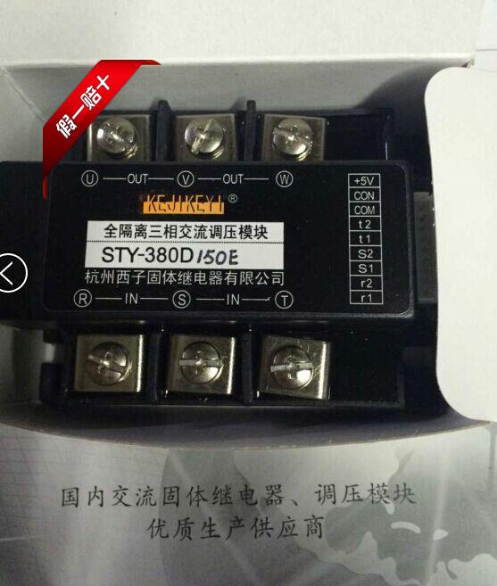 Hangzhou three-phase full isolation voltage regulation module STY-380D150E original manufacturer direct sales quality excellent