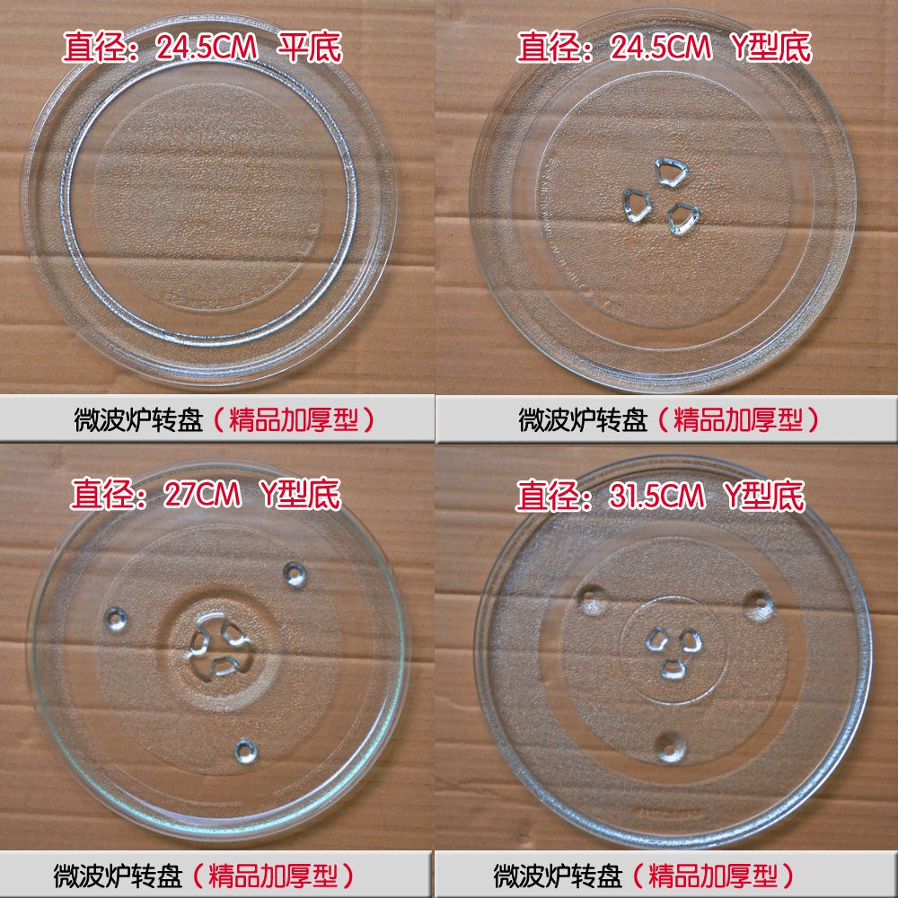 Usd 3 93 Microwave Oven Inside The Circle Tray Midea Grandz Lg Microwave Oven Inside The Circle Tray Midea Grandz Lg Panasonic Turntable Gl