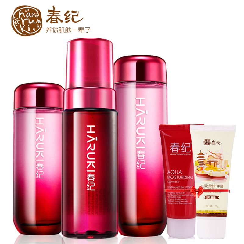 春纪春纪化妆品套装 杨梅止渴春夏护肤品套装女 补水保湿专柜正品