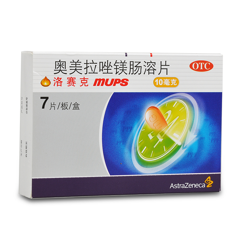 送药盒+包邮】洛赛克 奥美拉唑镁肠溶片7片胃酸过多烧心短期缓解