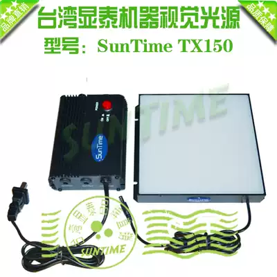 Taiwan Xiantai TX200 machine vision universal adjustable strip LED light source Visual LED backlight