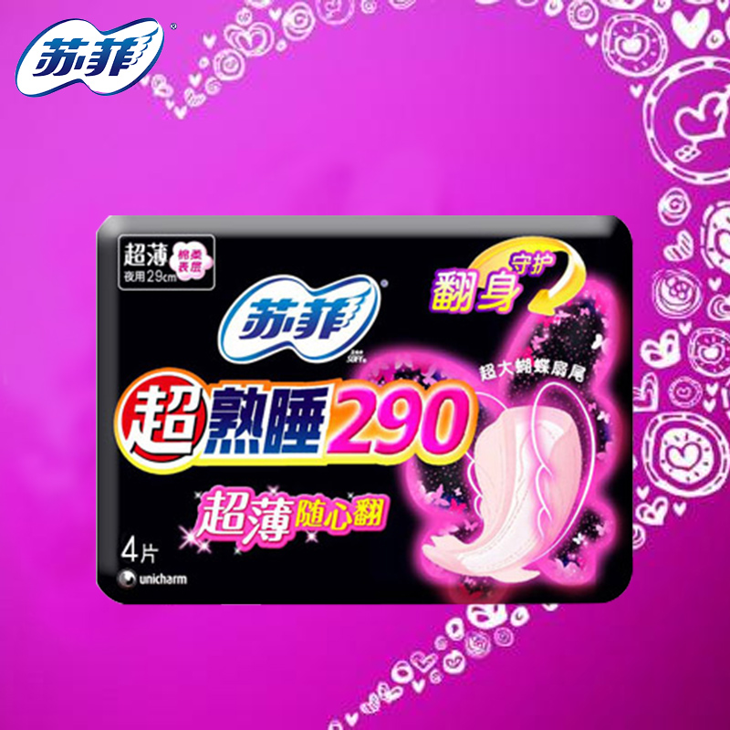 苏菲卫生巾 超熟睡超薄随心翻绵柔护翼夜用4片290mm