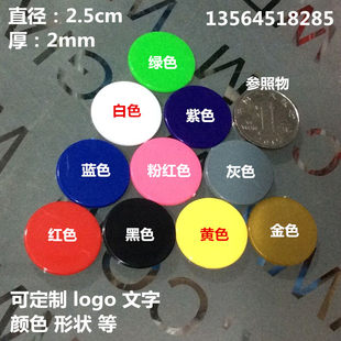 Plastic chips ERP sand table teaching aids game coins children's first grade mathematics customizable logo