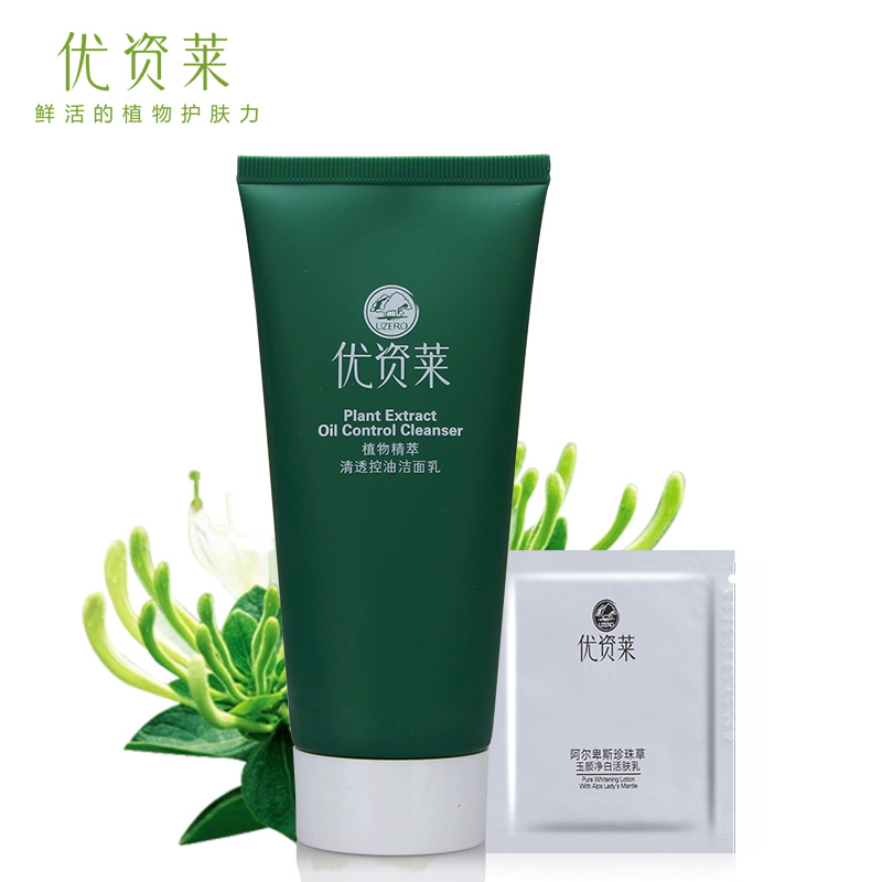 优资莱洗面奶男女士补水植物精萃清透控油洁面乳120ml清爽去黑头
