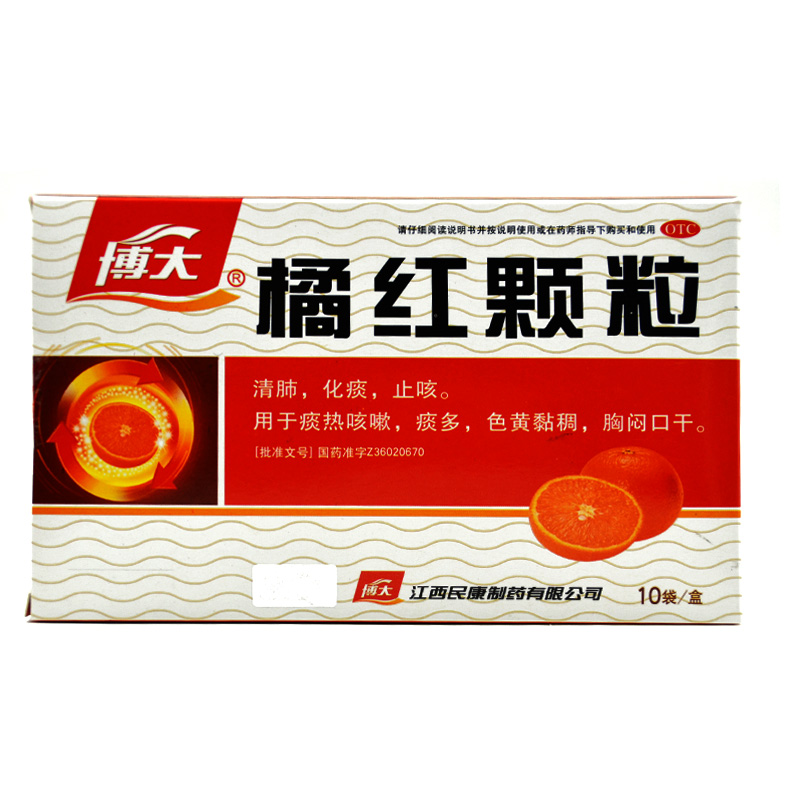 博大 橘红颗粒 11g*10袋 /盒 清肺化痰止咳痰多咳嗽胸闷口干Q