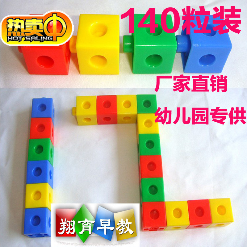 Children's blindfold positive block blocks Plastic blocks Block blocks Cube puzzle blocks Children's desktop toys