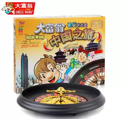 Monopoly silver medal China tour Bank game Chess strong hand chess Oversized roulette turntable Primary school student gift