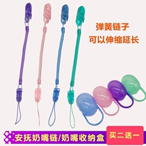 Xinanyi Philips pacifier chain buckle to prevent baby from falling off nipple clip tooth glue anti-drop chain lanyard belt