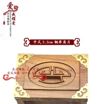 Chinese style 3 5cm corner flower jewelry box pure copper corner furniture table corner copper accessories pure copper brass corner protector