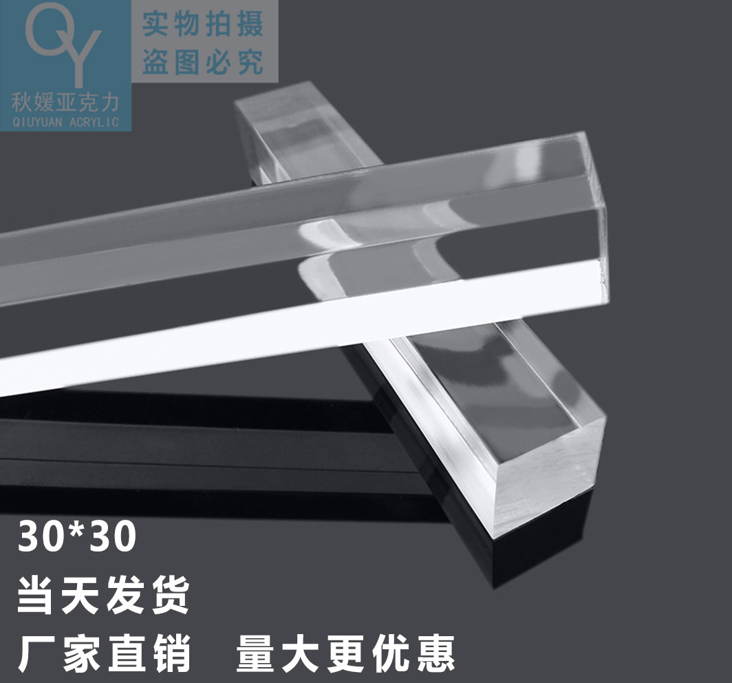 Transparent acrylic square rod 30*30mm reinforced strip square bar square rod acrylic square strip 1 meter 1 piece