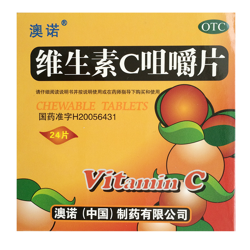 澳诺 维生素C咀嚼片24片装用于预防坏血病各种急慢性传染疾病CH