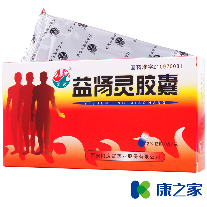 菊彦 益肾灵胶囊 0.33g*24粒/盒