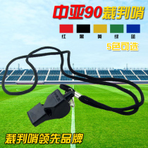 Basketball whistle Central Asia 90 Whistle Referee Whistle Football Referee Special Whistle Outdoor Plastic Stomp Training Professional