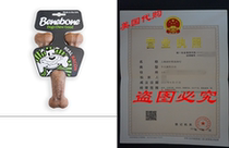 Benebone Bacon Flavored Wishbone Chew Toy