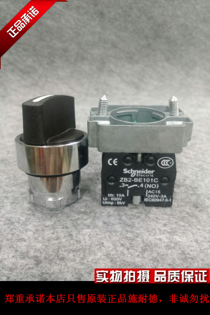 Schneider 22mm metal selection switch XB2-BD33C knob XB2BD33C 3 gear self-lock 2NO