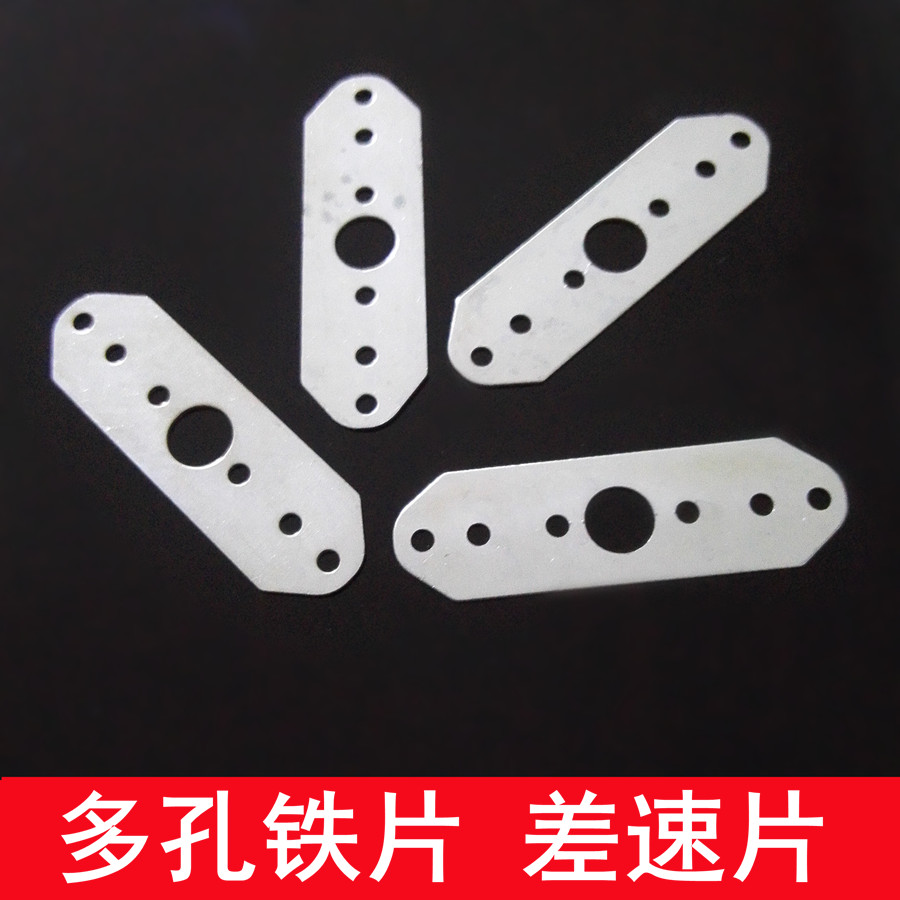12402B6B 差速固定片 角铁 差速片 DIY模型制作配件 机器人开发件