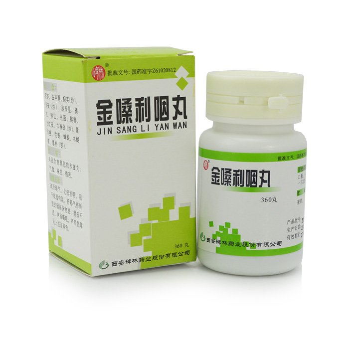 碑林 金嗓利咽丸 360丸*1瓶/盒