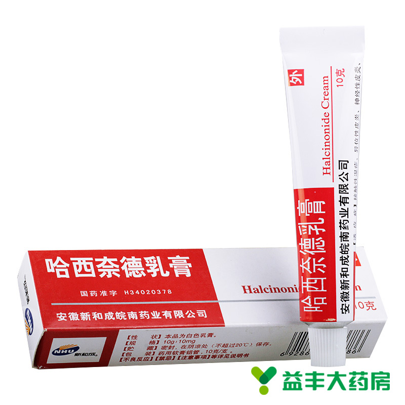 新和成 哈西奈德乳膏 10g*1支/盒