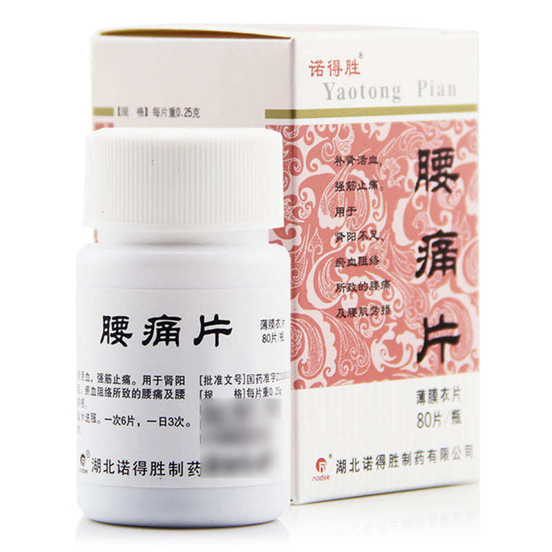 诺得胜 腰痛片 0.25g*80片*1瓶/盒