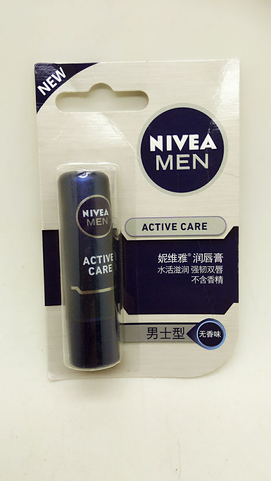 Nivea/妮维雅妮维雅男士润唇膏（无香型）水活滋润强韧双唇
