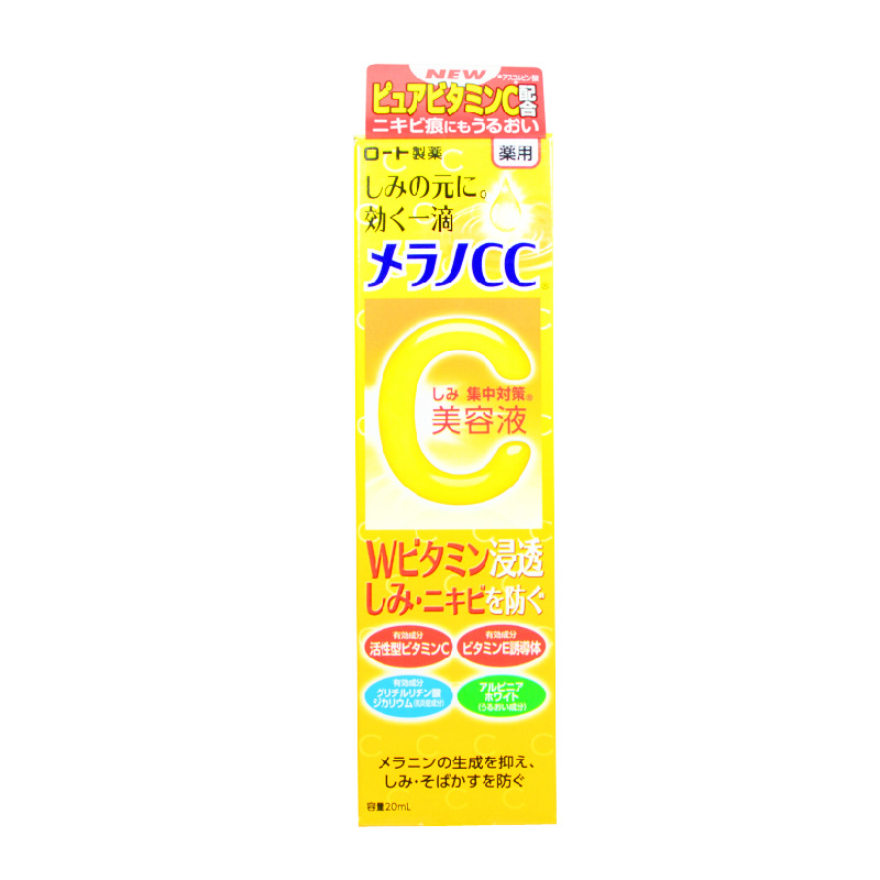 日本原装 Rohto乐敦CC 高渗透亮肤保湿晒后 集中修护液