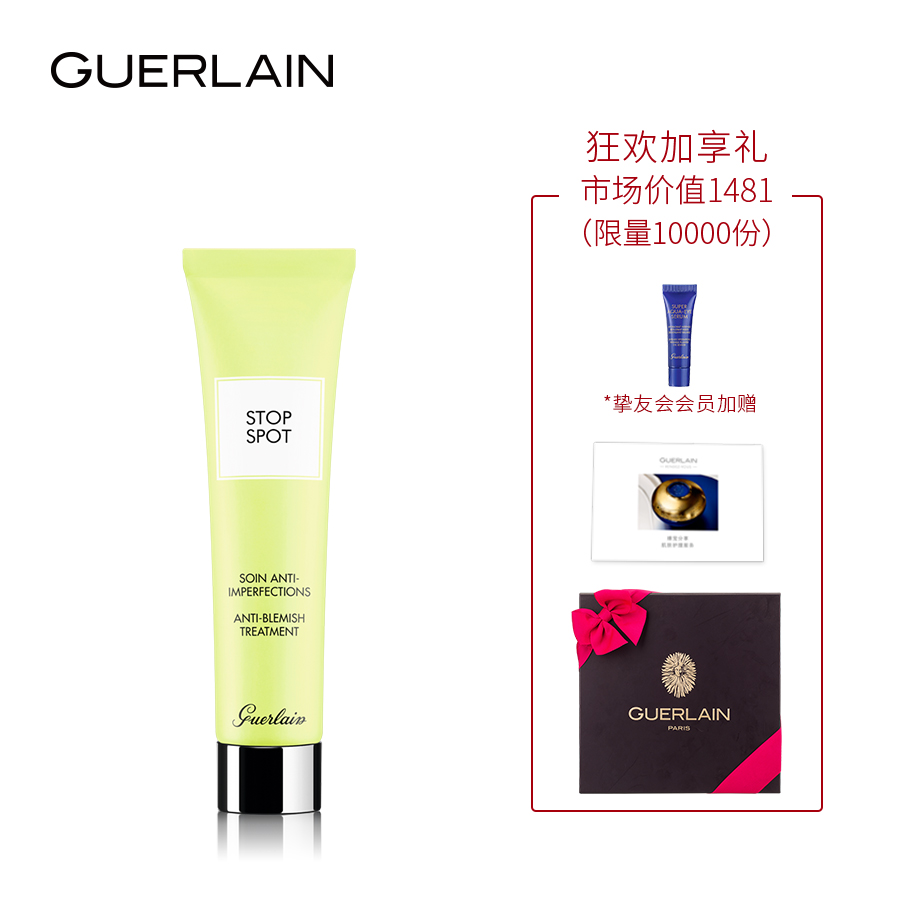 【娇兰盛典】娇兰痘印遮瑕膏 舒缓肌肤 缓解泛红