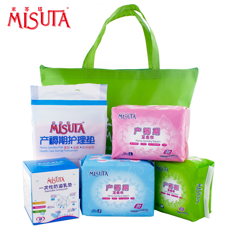 米苏塔待产包产妇卫生巾孕产妇用品入院月子用品 包邮