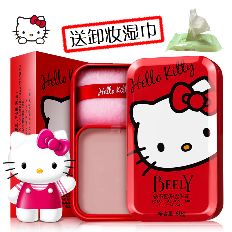 BEELY洋甘菊隔离隐形丝袜霜60ml 隐形嫩白腿部美腿bb霜透气轻薄