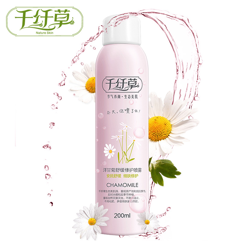 200ml送100ml 千纤草洋甘菊舒缓喷雾 晒后修复保湿秋季补水爽肤水