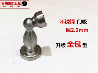 818B brushed stainless steel door suction door collision door stop wall dual-purpose floor suction thickening door suction thickness 2 0mm