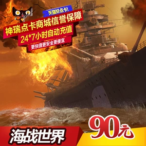 Sohu One Card Battle World Card 90 Yuan 9000 Золотые монеты Официальная карта Point Card Автоматическая зарядка