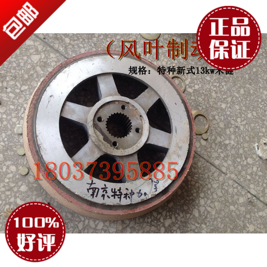 Fan Blade Brake Wheel Nanjing Special 13KW Motor New Rice Key Blade Brake Special 13KW Blade