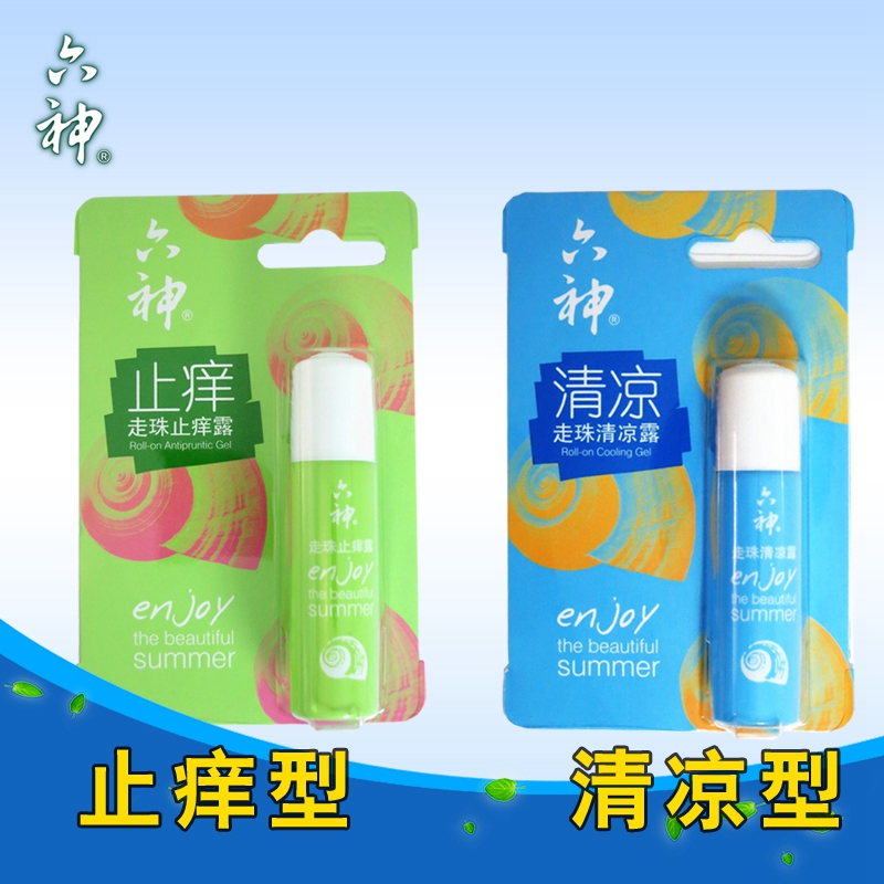 六神花露水随身走珠止痒露清凉露9ml清凉止痒提神防蚊便携装