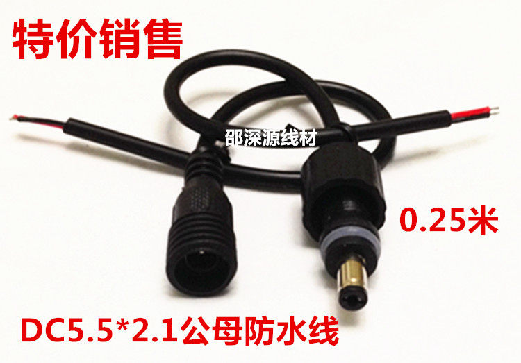 12V waterproof DC wire black two-core connecting wire full copper 5 5 * 2 1MM waterproof plug male pair wiring