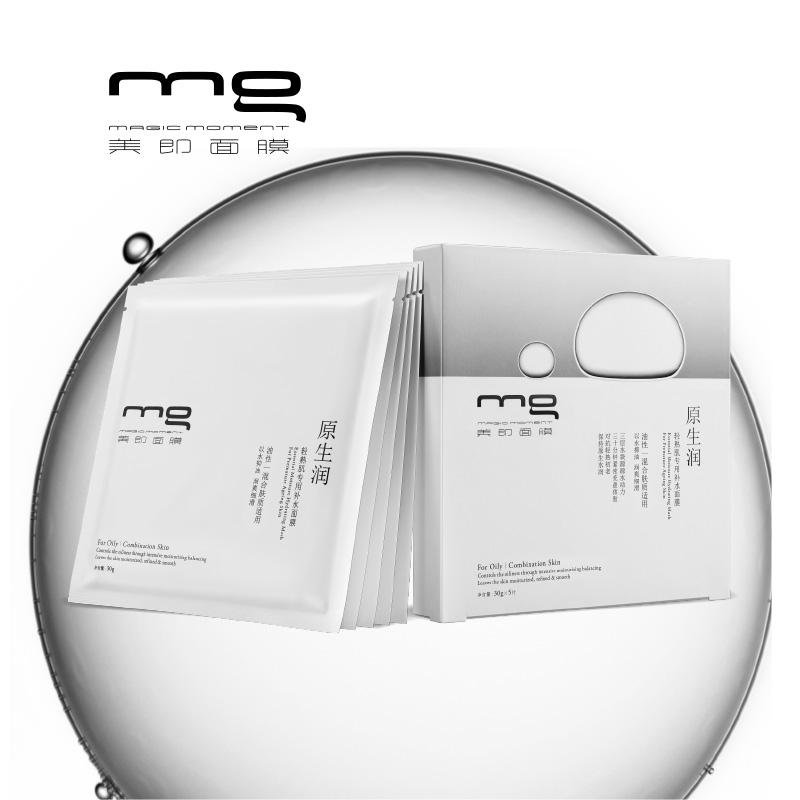 MG美即原生润轻熟肌专用控油补水面膜贴5片(混合性/油性肤质适用)